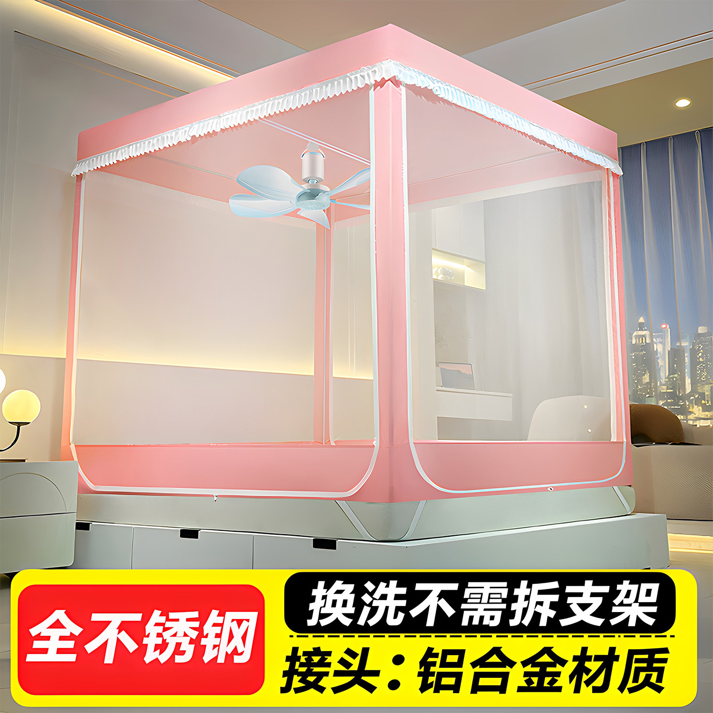 坐床式蚊帐回底款方顶防尘遮光U型拉链方帐三门家用不锈钢结实A类