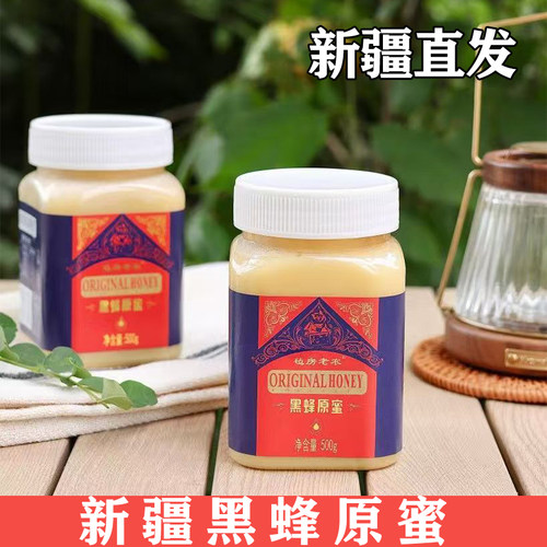 新疆蜂蜜农家自产黑蜂原蜜