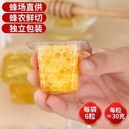 蜂巢蜜嚼着吃独立包装