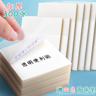 Transparent Sticky Notes with Scrapes Stickers Paper Clear s