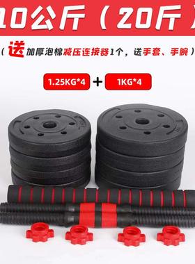 Dumbbell adjustable weight barbell 哑铃可调节重量杠铃