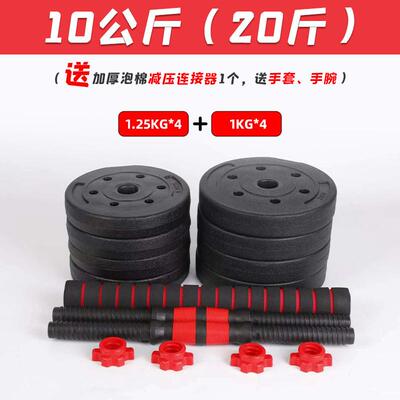 Dumbbell adjustable weight barbell 哑铃可调节重量杠铃
