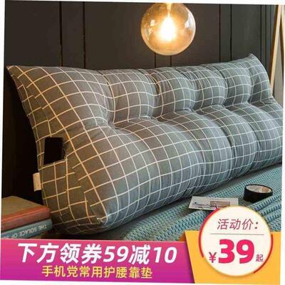 bed cushion double headboard soft pack back cushion pillow