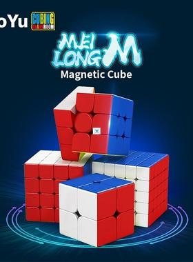 Newest Moyu Meilong M magnetic 2x2x2 3x3x3 4x4x4 5x5x5 speed
