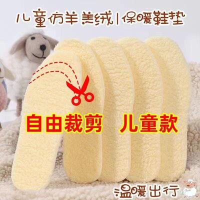 Winter wool velvet insole with thickened fleece that can be