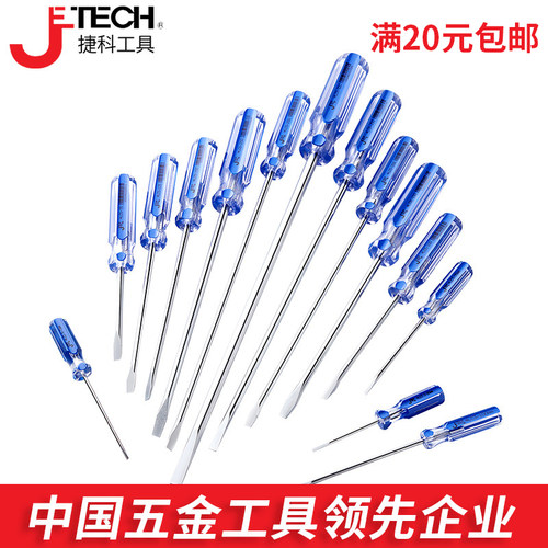 捷科五金工具一字螺丝批螺丝刀