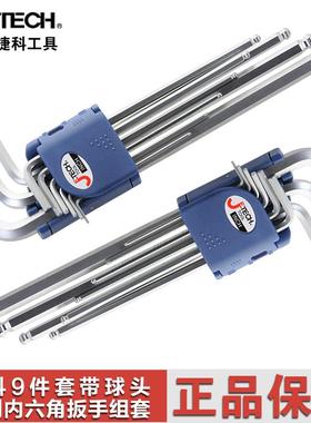 捷科内六角扳手组套工具BMBL-C9IN镀铬英制特长球头L型内六角组