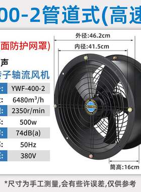 新款低噪声外转子轴流式风机厨专用220v工业管道式静风音高房速通