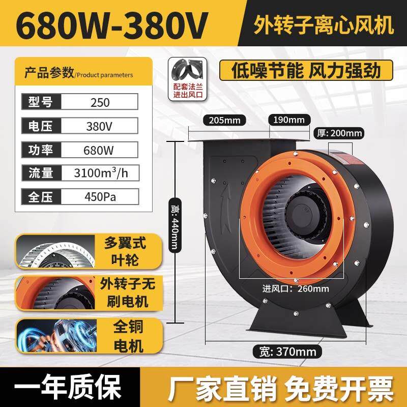 新款超静音外转子离心风机大功率厨房商用抽风机蜗牛式大吸力包邮