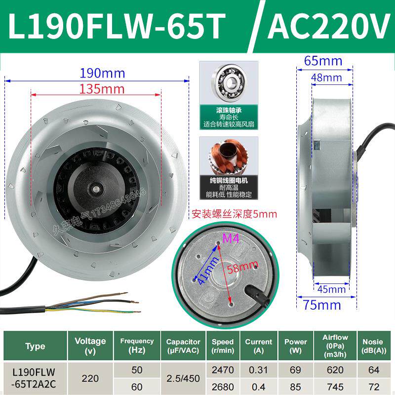 新款190FLW2/3离心风机LH190A63机柜空调FFU空气净化器散热风包邮