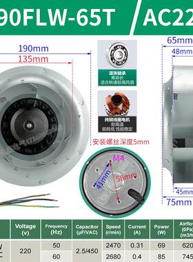新款190FLW2/3离心风机LH190A63机柜空调FFU空气净化器散热风包邮