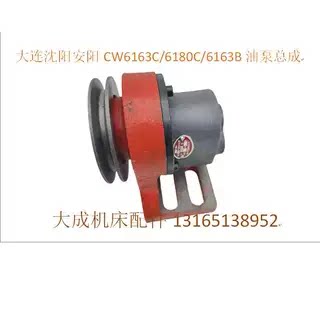 新款沈阳大连安阳CW616C/6180C/616B油泵支架总成CB-B6F轮泵包