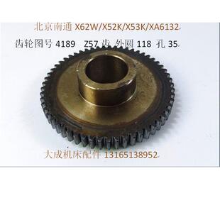 新款北京南通自贡X62/X52/X5/X6进给箱齿轮4189/Z57齿铣床配件包