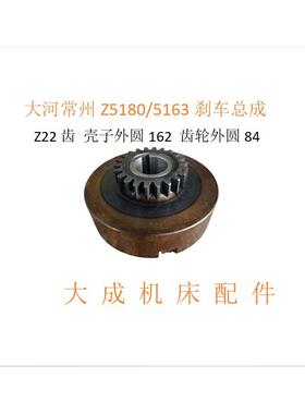 新款大河/常州机床厂Z5180/516立式钻床配件煞车总成Z22齿包邮