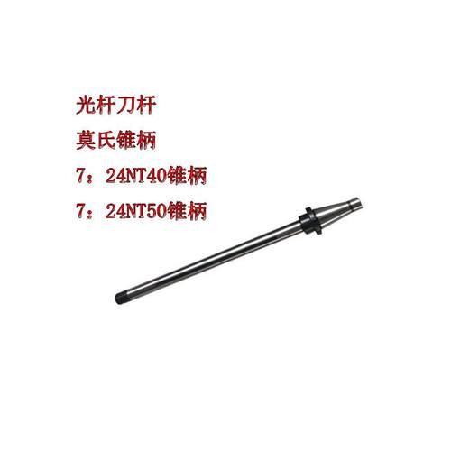 新款铣床卧铣刀杆锯片铣刀刀杆7：24NT40NT50刀杆MTMT4X62铣床刀