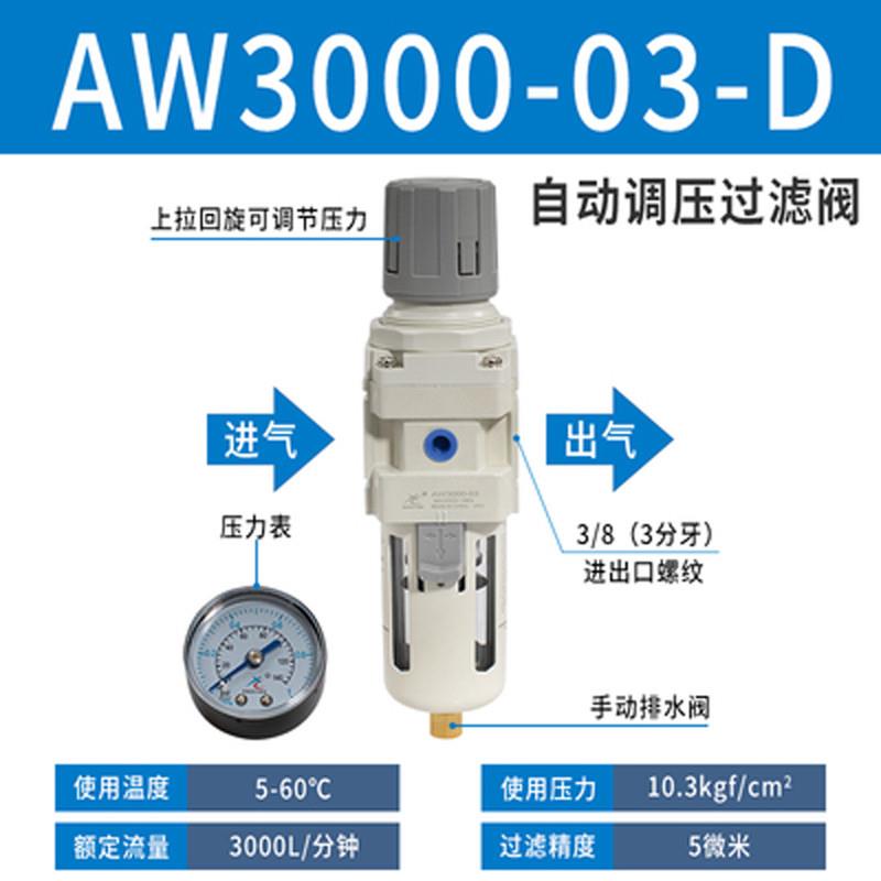 新款注塑机械手配件过滤气杯气源处理器调压过滤器压力表斜臂包邮
