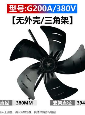新款G160AG180AG200AG225AG250G280变频调速电机专用散热风机包邮
