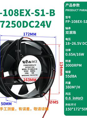 新款PF-108EX-S1-BDC24V0.65A17251直流16w风扇滚珠风机150*1包邮