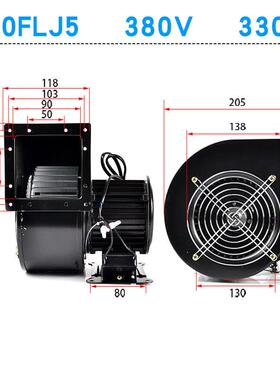 新款130/150Flj1/0/5/17/15/7380/220V小型工业频率多翼模具包邮