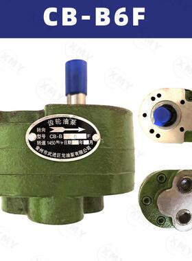 新款齿轮泵CB-B2.5/B4/B6/B10/B16/B20/B25/B32/B40/B50/B63包邮