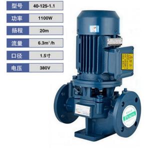 新款 立式 管道泵离心泵380V冷热水循环泵锅炉冷却塔增压泵工业 包邮