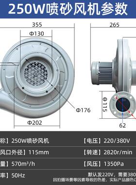 新款喷吹砂机风机0W木工7抽吸尘烟离心式中压鼓风机2520V强力工业