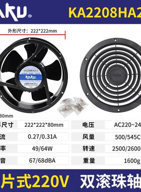 新款耐温KA2208HA3-2轴流风机卡固KA2208HA1-2AC110/380V包邮