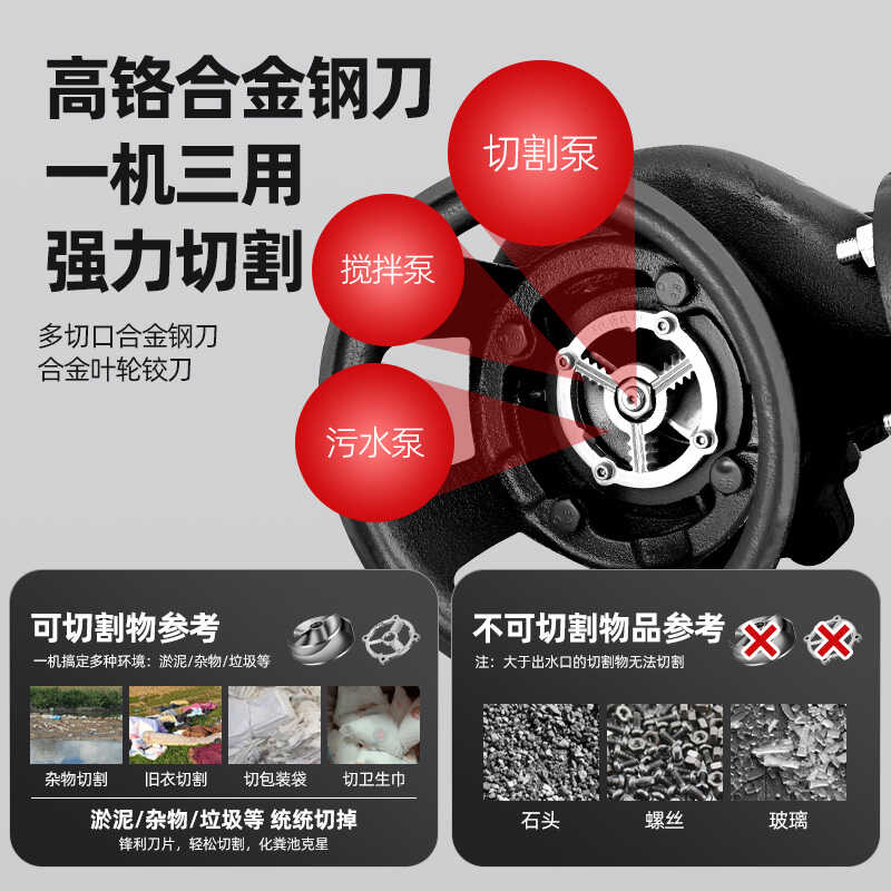 速发不锈钢切割式污水泵220V家用化粪池排污泵380V养殖沼气池包邮