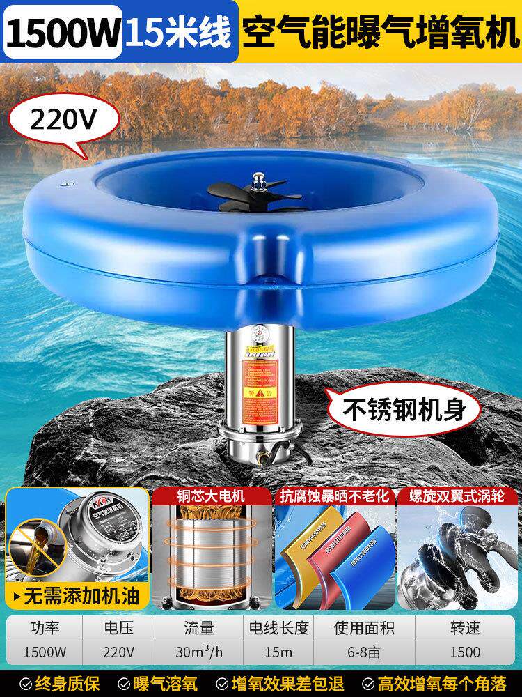 新款空气能鱼塘增氧机养殖打气泵曝气式养殖充氧专用氧气机池包邮