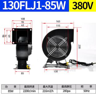 新款小式型工频离心风10FLJ/1/150120W多翼2机20V80V气模鼓风机0W