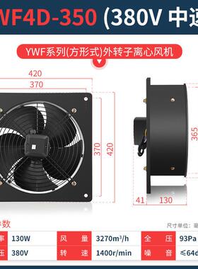新款方形8外转子轴流风机220V220V高功速静音通风机V0大率工业排