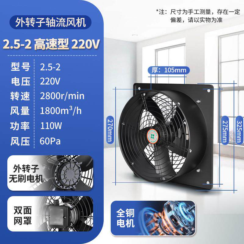 新款低噪音方形外转子排气扇工业强力厨房抽油烟抽风机排风扇包邮