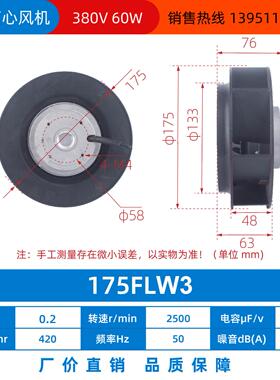 新款133/175/180/190/220/225/250/280Flw2/3后弯涡旋离心风包邮