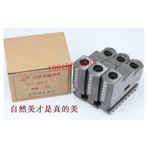 速发环球三爪夹头卡爪325