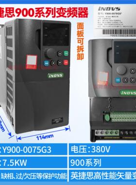 新款INDVS变频器Y300Y9002.2/4/5.5/7.7/11//22/37kw重包邮