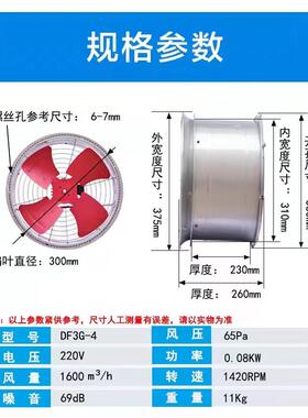 新款FG管道轴流式风机强力厨房圆换气扇工业大功排率气筒扇DF5G式