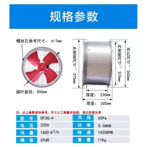 新款FG管道轴流式风机强力厨房圆换气扇工业大功排率气筒扇DF5G式