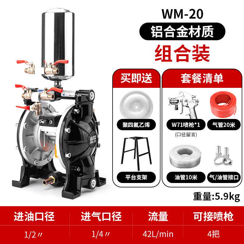 新款威马牌气动隔膜泵A10A20油漆喷漆泵铝合金体大流量单双向包邮
