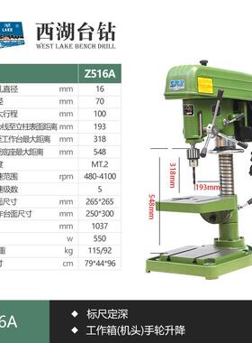 新款台式钻床Z512/Z516A/Z4116/Z4120/Z4025/JZ16/20工业精密台式