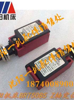 新款沈阳机床BRT5085Z轴定位器行程开关Z4R-11SND412-SP-C包邮