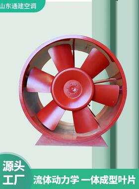 新款c消防排烟风机耐高温双速HTF单GYF轴式工业厂房离排心式烟风