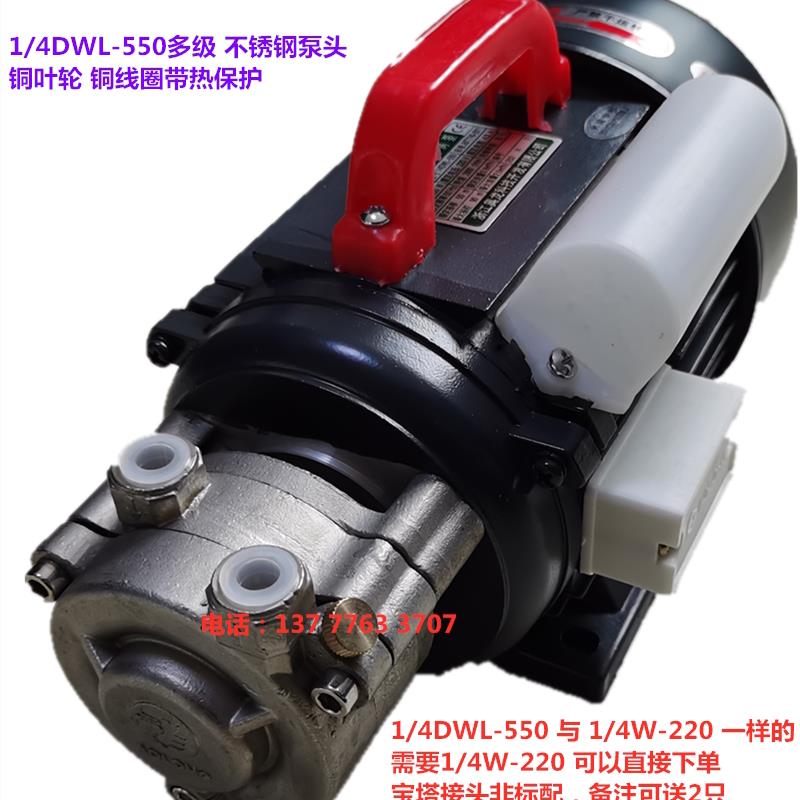 新款浙江多级旋涡泵1/4W-220电加热蒸汽发生器DWL550锅炉包邮