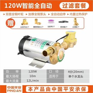 新款 家用全自动热水器增压泵太阳能自来水管道小型静音水泵22 包邮