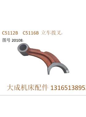 新款大连瓦房店机床厂C5112B/5116B立车齿轮/花键轴/立车配件/20C