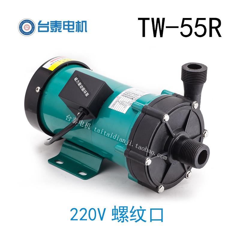 新款微型水泵化工泵TW55R/20R磁力增压泵微型抽水泵耐腐蚀泵包邮