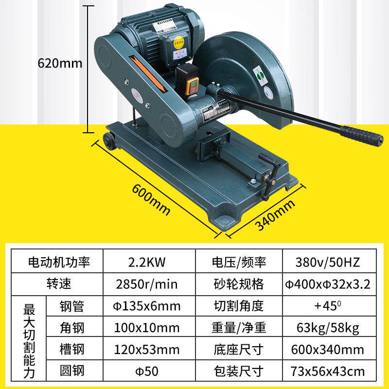 新款400型材切割机大功率5.5kw工业级铝合金钢材方管三相380包邮