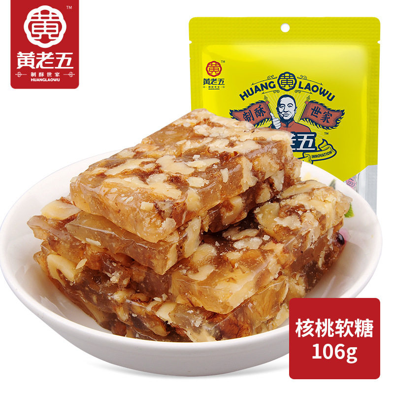 黄老五核桃软糕106g*4袋四川特产原味黑芝麻核桃糕办公休闲零食使用感如何?