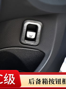 适用于奔驰新C级W205 GLC后备箱按钮贴装饰框C260L C200L内饰改装