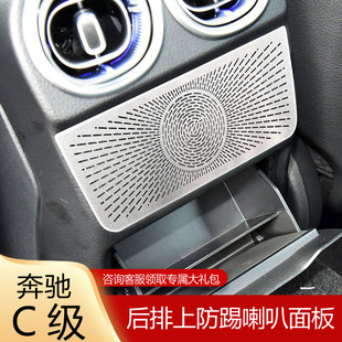 适用于2022款奔驰新C级后排空调出风口装饰贴 c200lc260l内饰改装