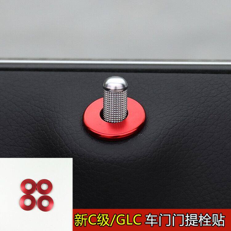 适用于奔驰新C级C180L GLC260门栓盖贴亮片E级W213车门门提装饰圈
